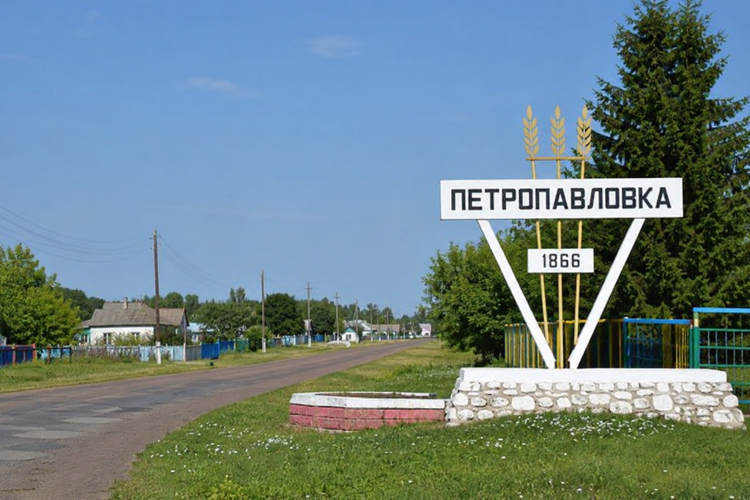 Питьевая вода в Петропавловке