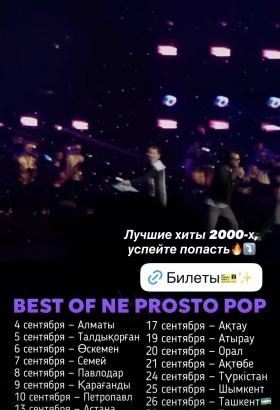 NE PROSTO ORCHESTRA