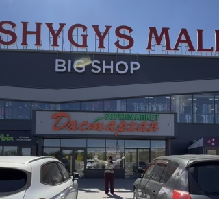 Shygys Mall